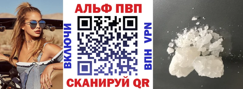 A-PVP Crystall  Благовещенск 