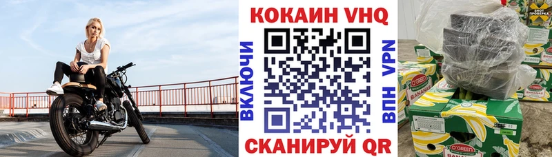 площадка наркотические препараты  Благовещенск  КОКАИН VHQ 