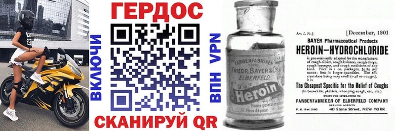 ГЕРОИН афганец Благовещенск
