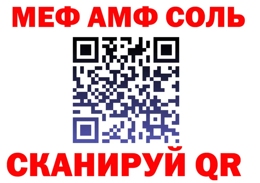 АМФ Розовый зеркало площадка hydra Благовещенск