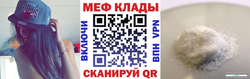 гидра как войти Благовещенск МЯУ-МЯУ mephedrone